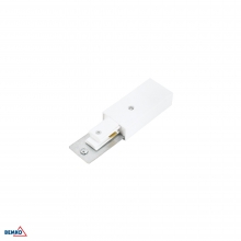 AS2 TRACKLIGHT SUPPLY CONNECTOR 1-PHASE 2-WIRES WHITE